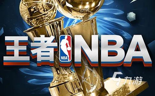 九游体育：篮球评论：如何做到专业、客观、公正？的简单介绍