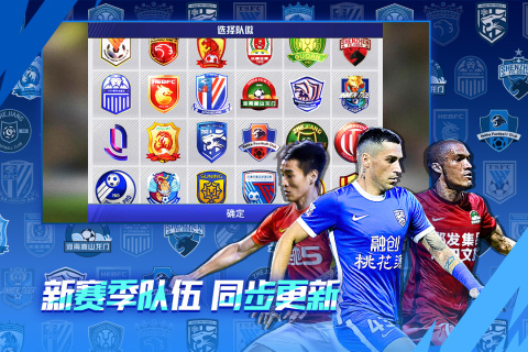 九游体育:中超新赛季：俱乐部重组与阵容分析