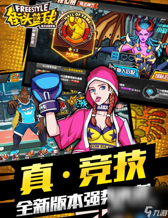 九游体育：篮球球星的个人训练计划制定方法分享：科学训练，提升竞技水平的简单介绍