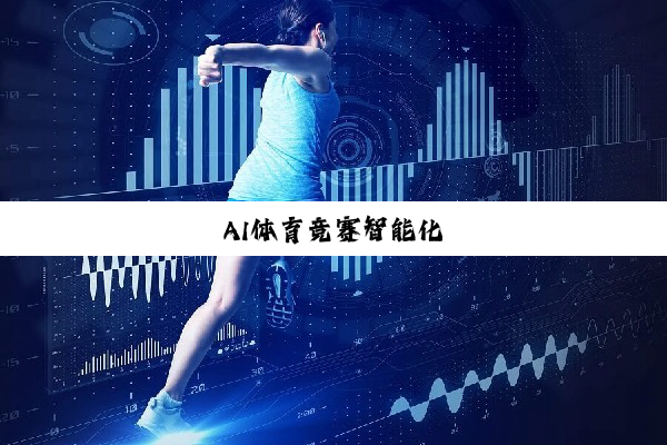 九游体育:不同体育项目的魅力：不一样的竞技体验