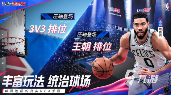 九游体育：变革下的体育管理：如何更好应对市场变化的简单介绍