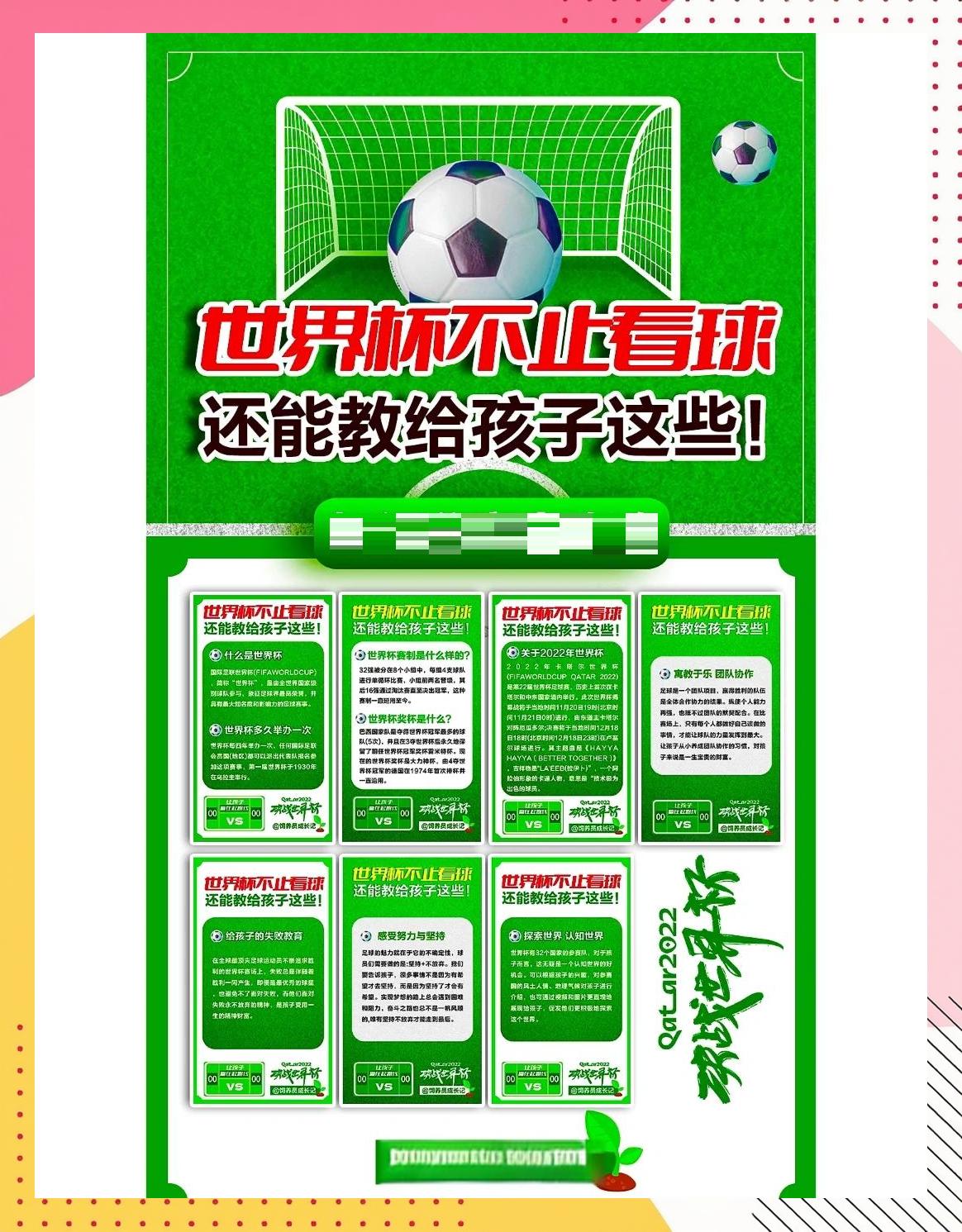 九游体育:世界杯文化现象,对国家认同的影响的简单介绍 九游体育:世界杯文化现象,对国家认同的影响的简单介绍