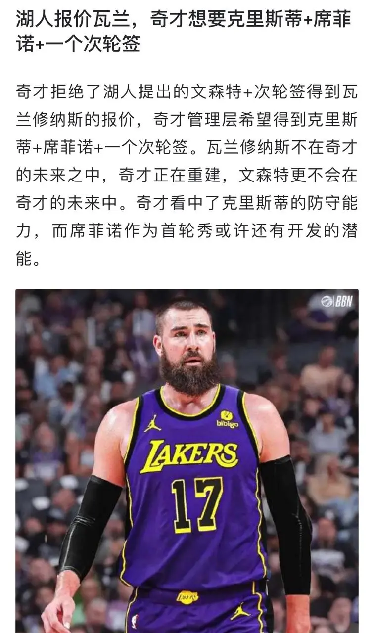 九游体育：湖人队新赛季：克里斯蒂表示将提升防守效率