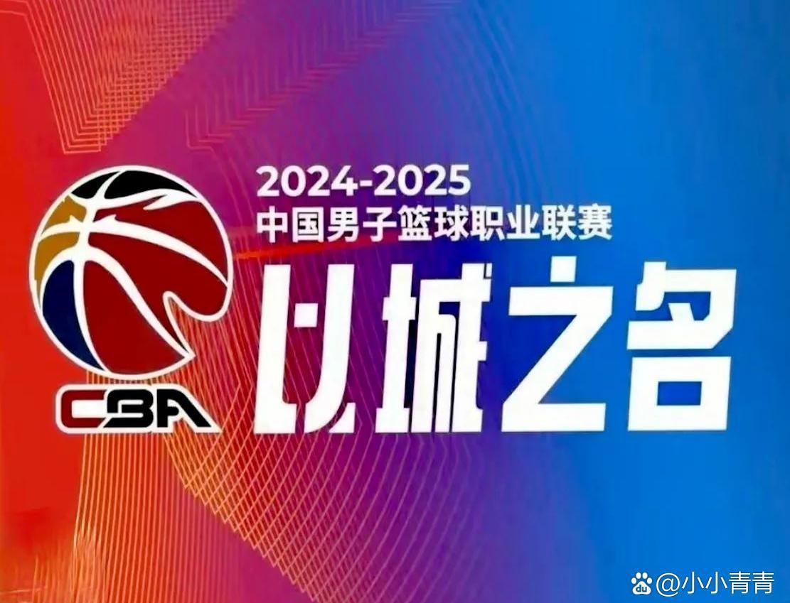 关于九游体育：CBA新赛季战火重燃，各路豪强逐鹿中原的信息