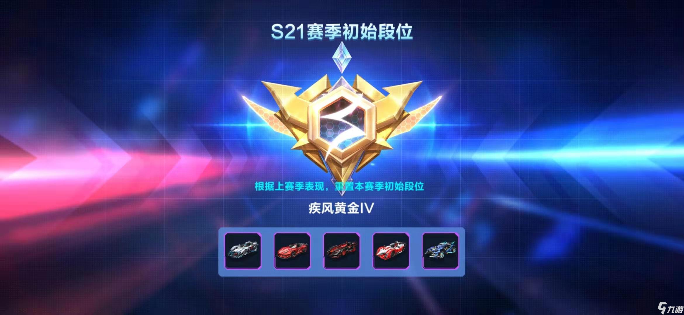 九游体育:《QQ飞车》全球赛季，参赛选手们竞逐最速之星的简单介绍