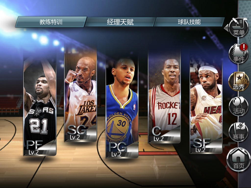 包含九游体育：中国篮球教练：专业培养，提升水平，打造一流教练团队的词条