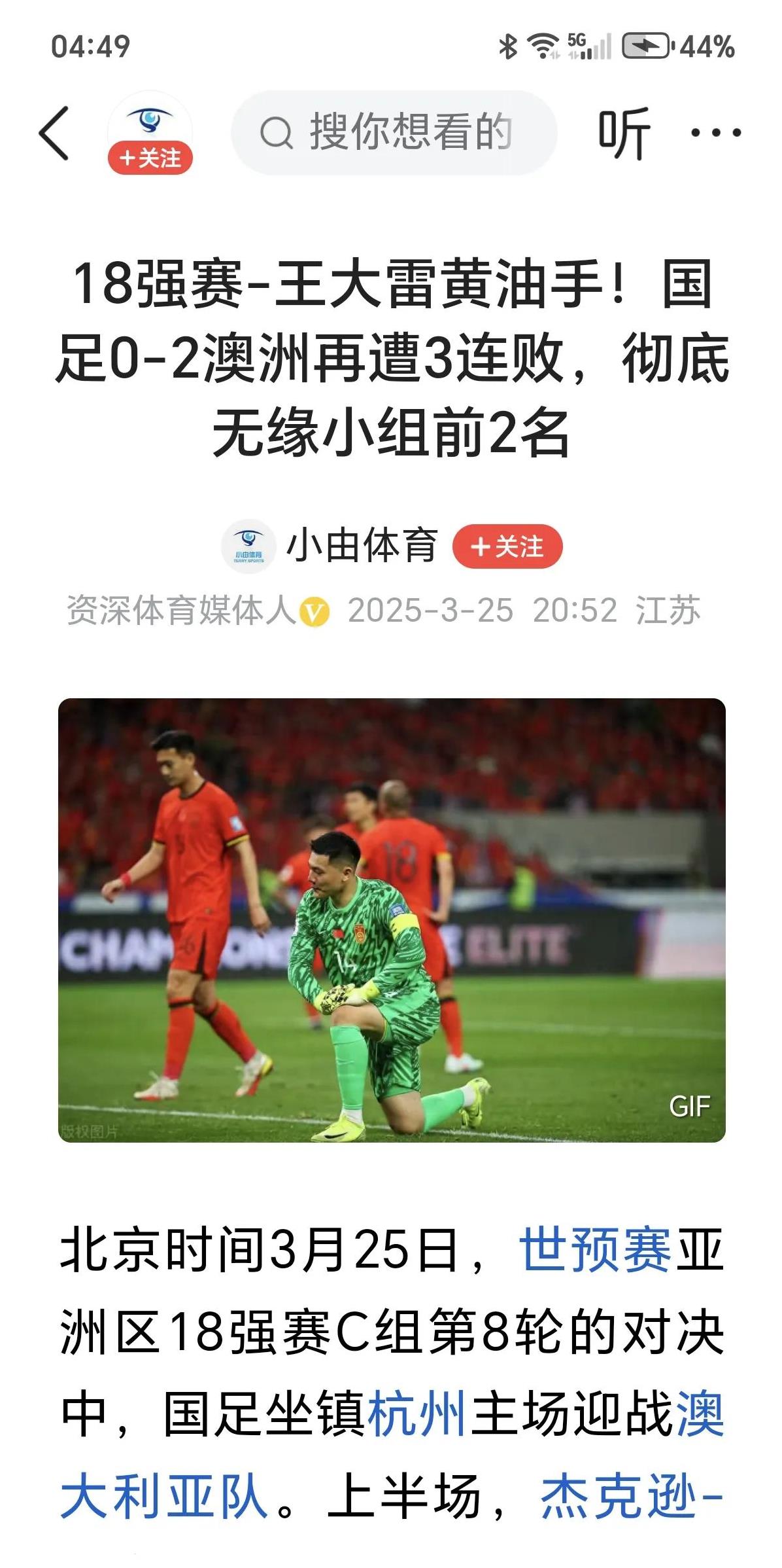 九游体育:中国足球反腐“雷声大雨点小”，球迷：期待更大的“老虎”落网！