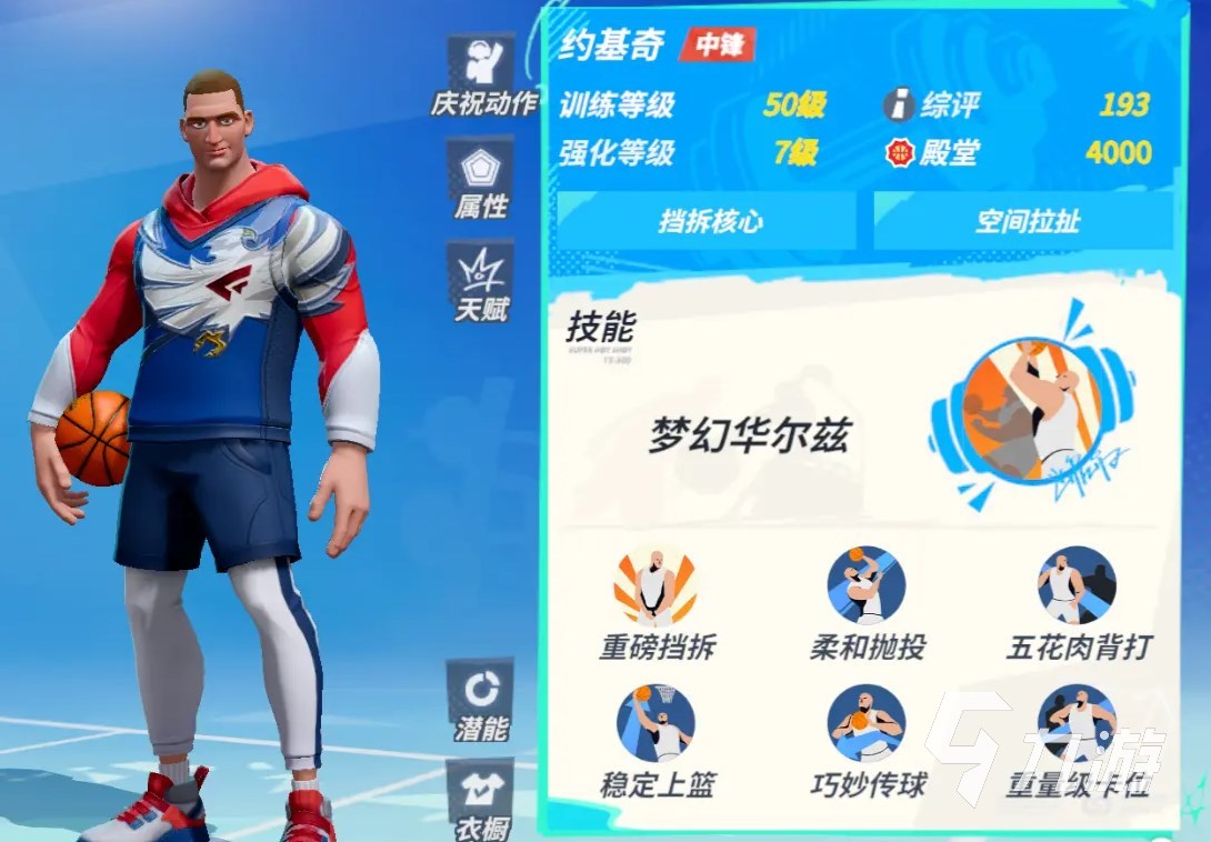 包含九游体育:掘金队约基奇：如何继续统治内线，带领球队前进，卫冕总冠军，创造更多辉煌，成为篮球界的传奇人物？的词条