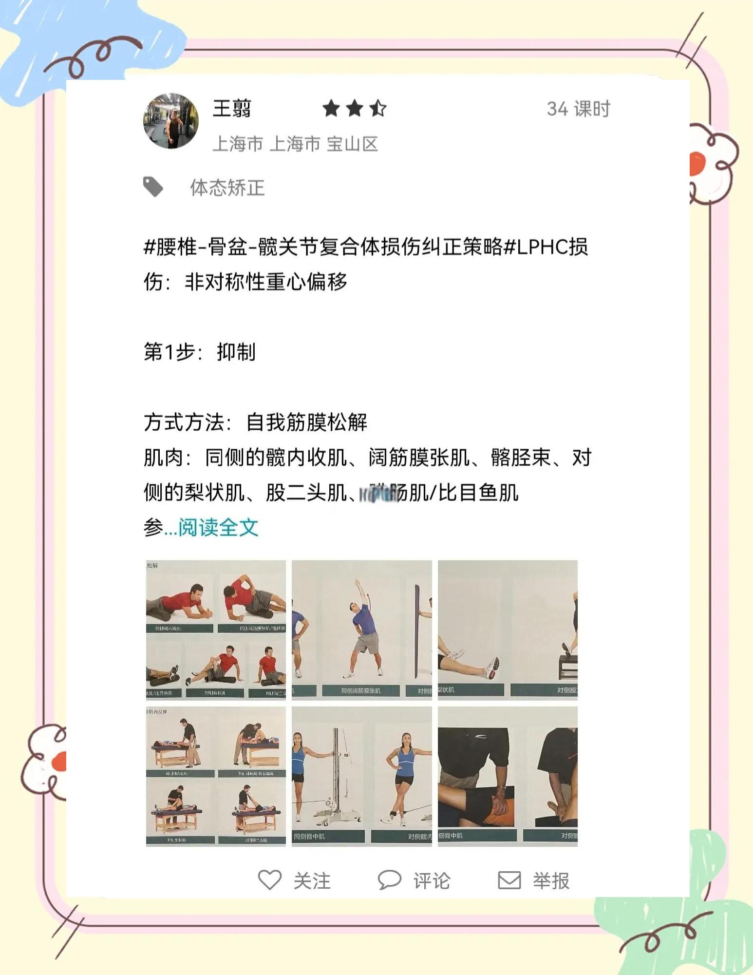 九游体育：基础训练的重要性：如何不忽略细节