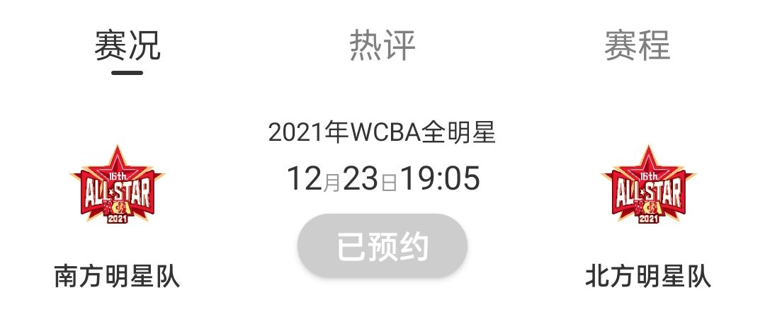 九游体育：WCBA联赛的赛事直播：如何提升观赛体验，吸引更多观众？的简单介绍