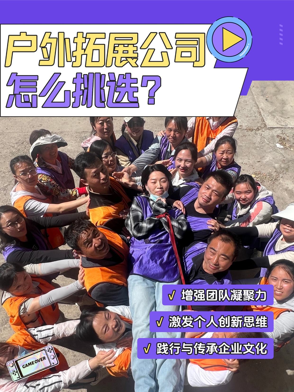 "九游体育:战队文化的塑造：创造积极的团队氛围"