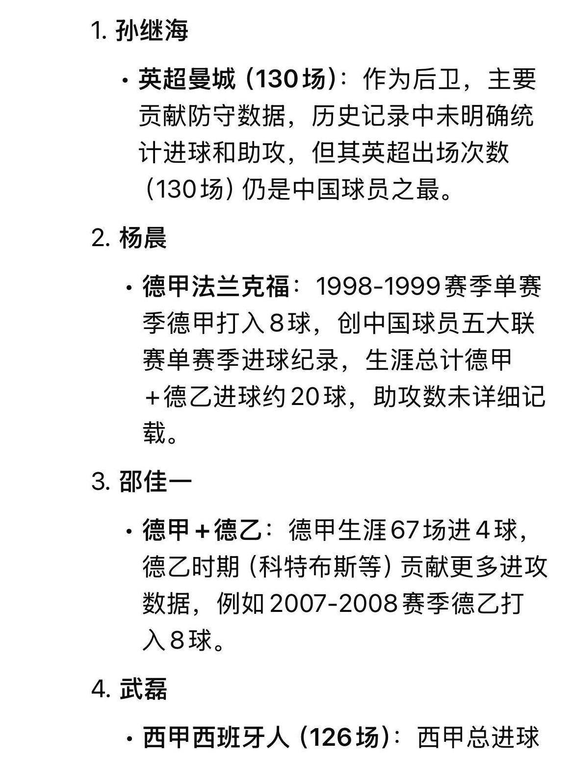 九游体育:中国足球留洋球员的跨文化适应与职业发展研究 九游体育:中国足球留洋球员的跨文化适应与职业发展研究