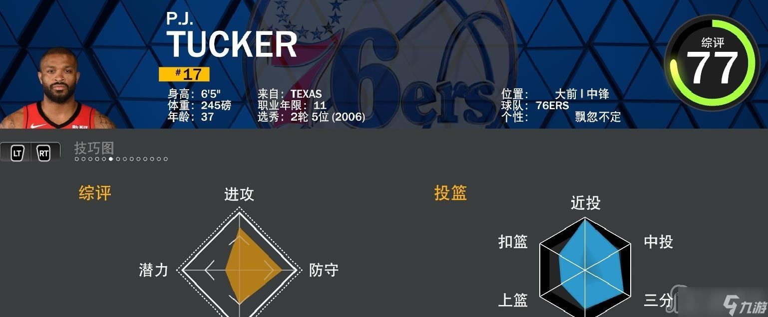 九游体育：76人队新赛季：豪斯表示将提升快攻速度