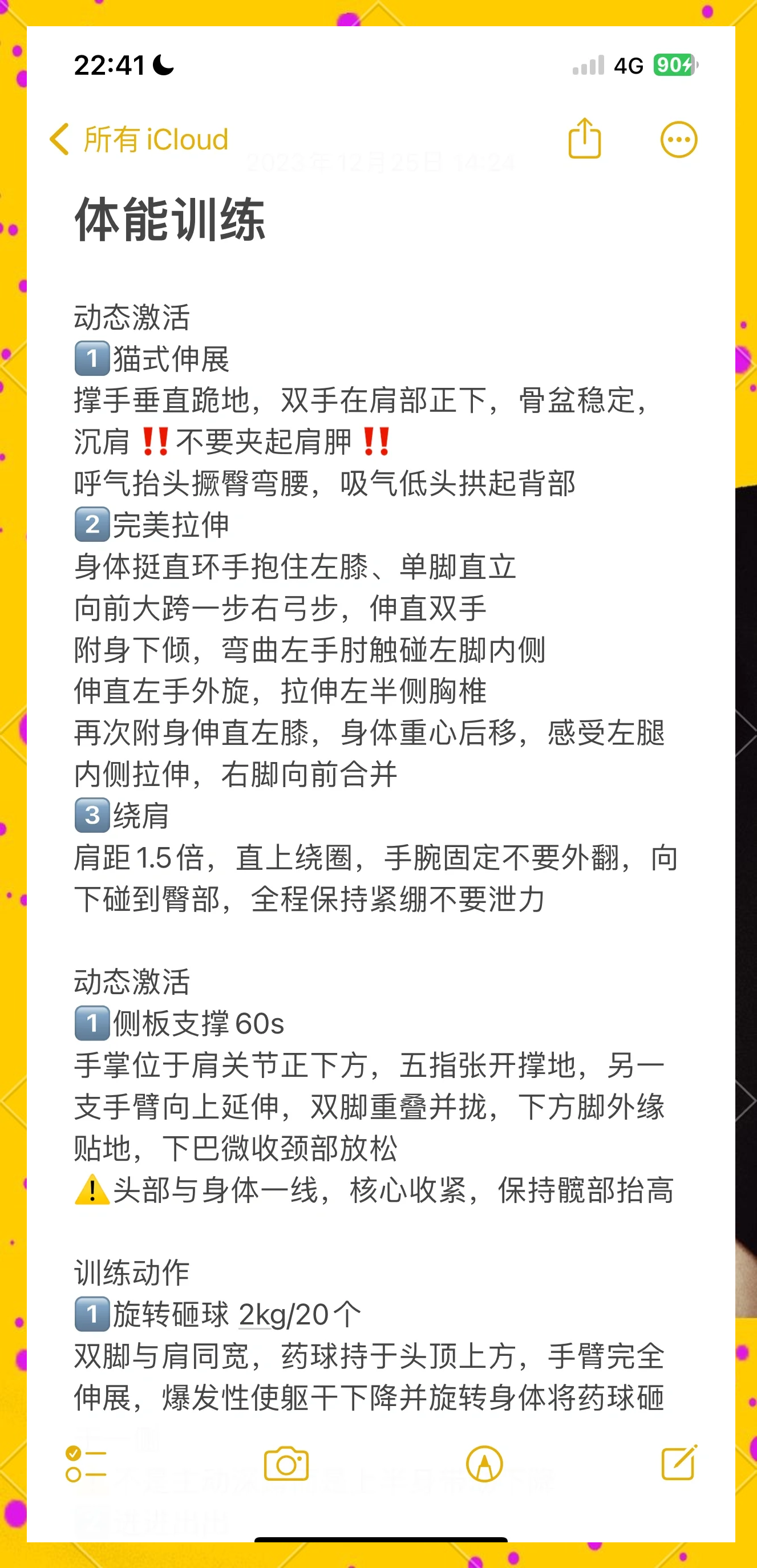 九游体育:至关重要的身体基础:运动员训练中的科学指导的简单介绍 九游体育:至关重要的身体基础:运动员训练中的科学指导的简单介绍