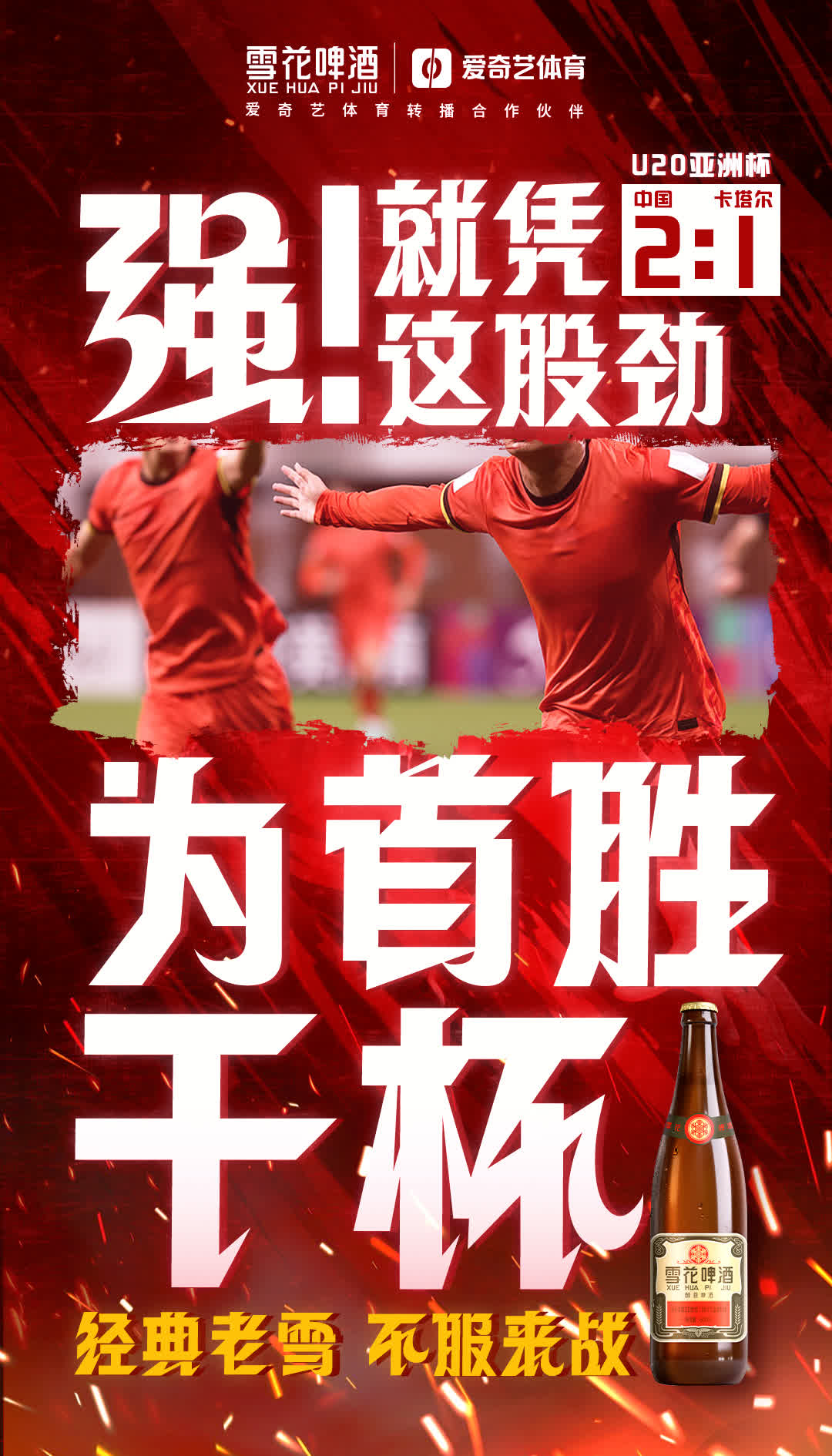 九游体育:中国足球：球迷是力量，社会是支持的简单介绍