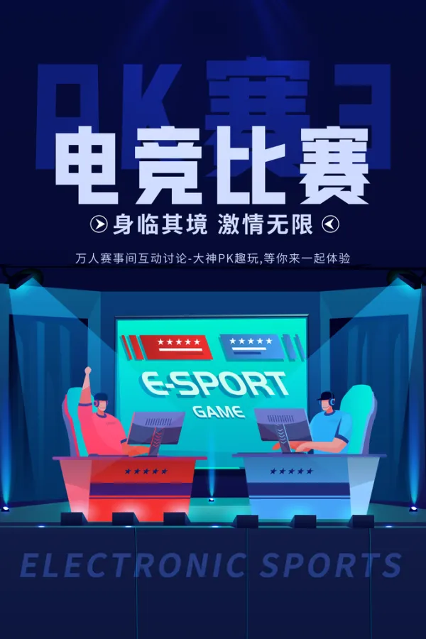 关于九游体育:电竞赛事的良性发展：奖池与宣传的结合的信息