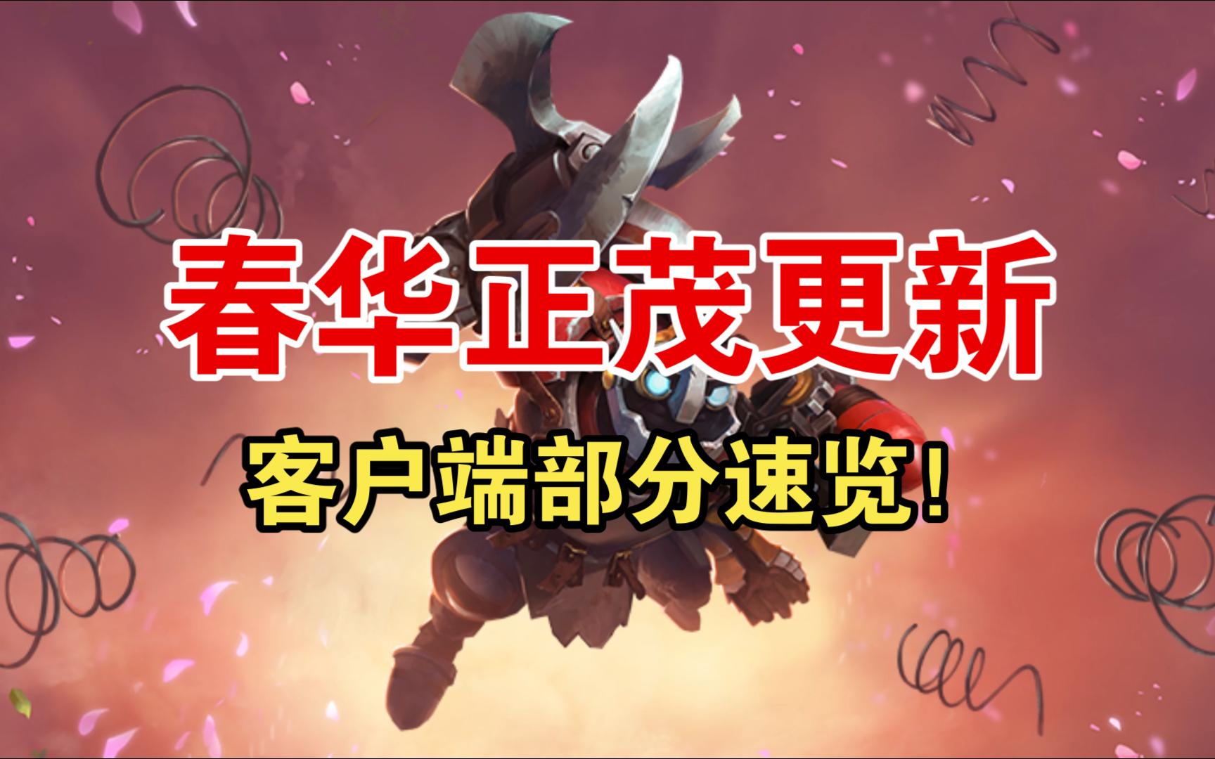 九游体育:《Dota2》战术变革:新装备与新角色的交互 九游体育:《Dota2》战术变革:新装备与新角色的交互