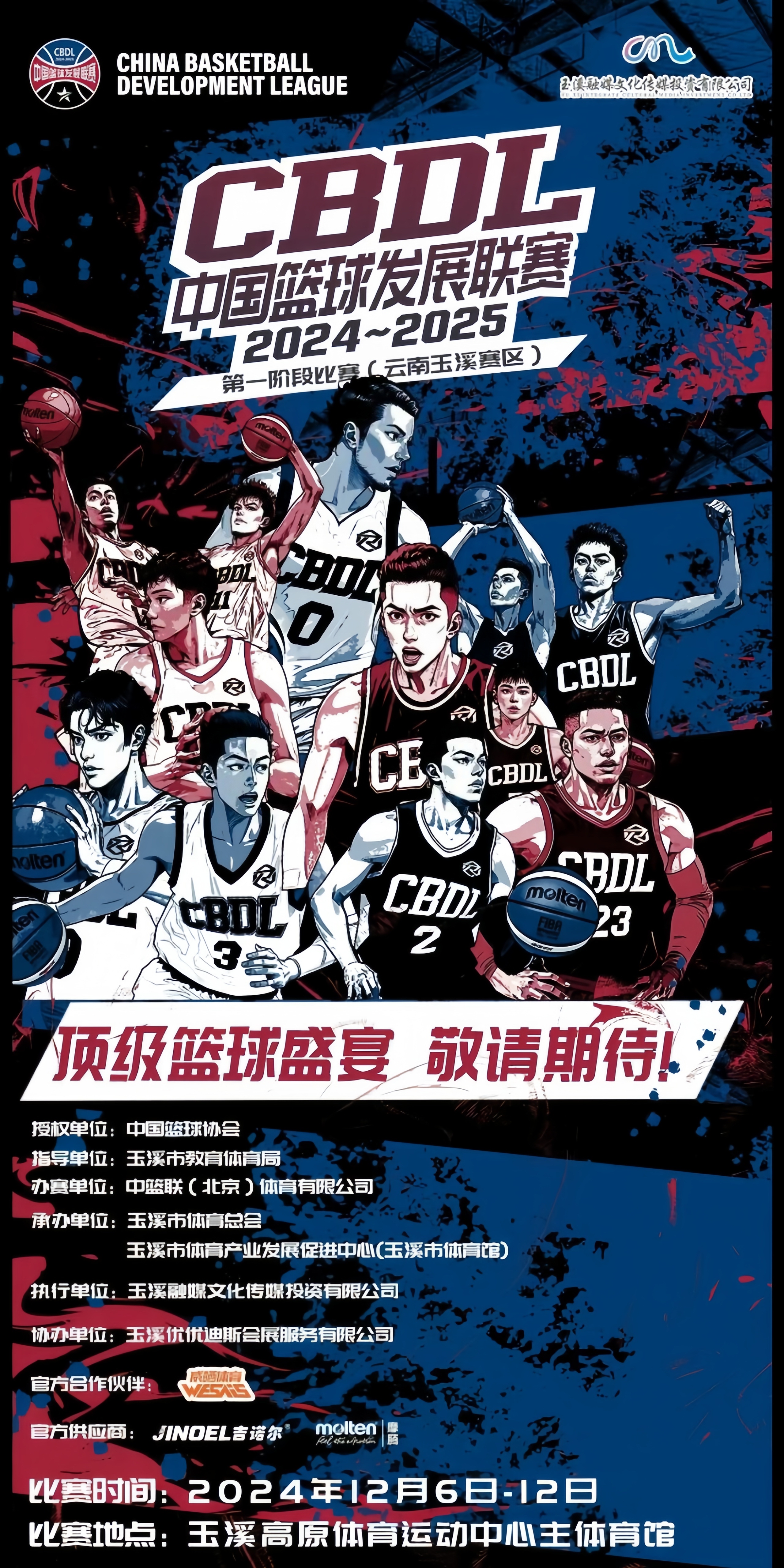 九游体育：中国篮球发展，未来之路应该如何走才能实现篮球强国梦？的简单介绍