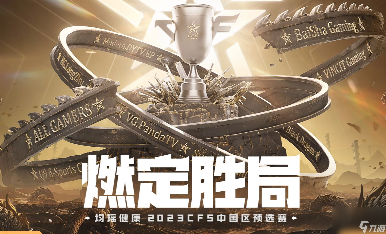 关于九游体育:全民健身，健康中国战略的信息