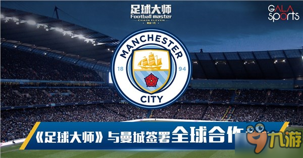 九游体育:英超的名帅风格：战术的多元化