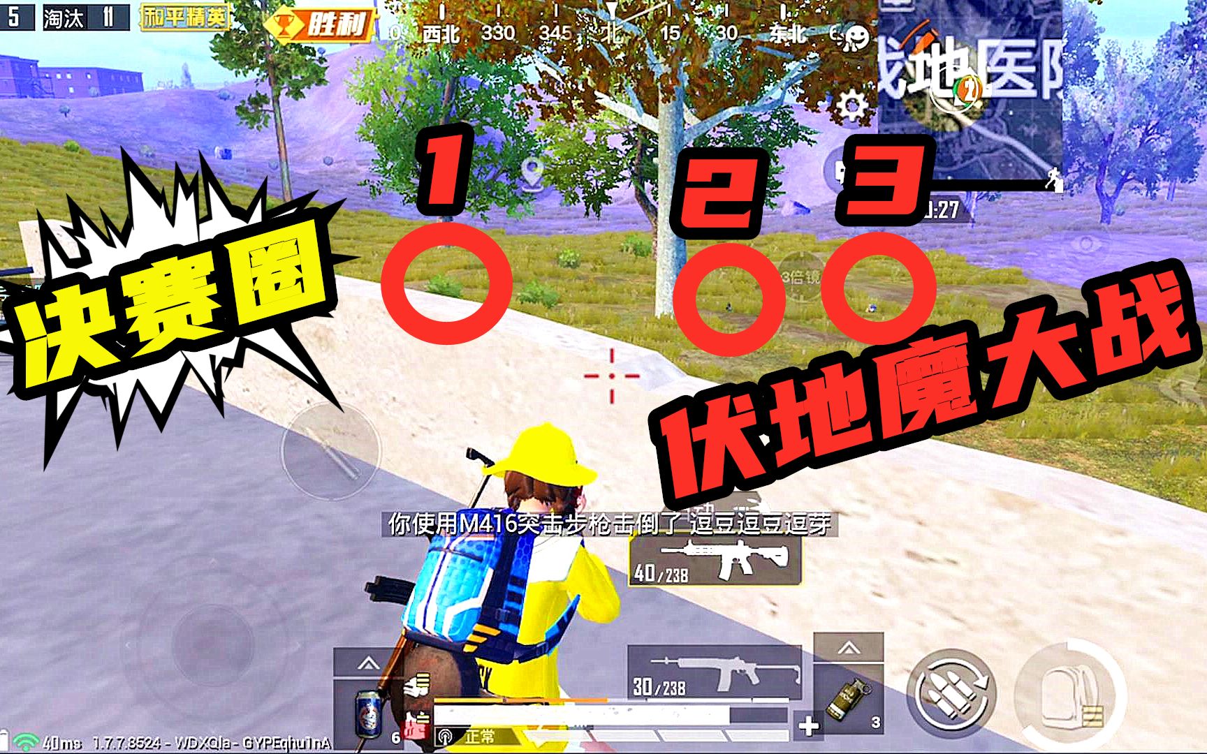 包含九游体育:和平精英比赛中的缩圈策略，如何抢占有利位置的词条