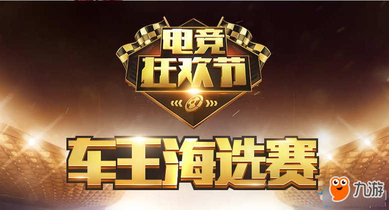 关于九游体育:全球最大电竞联盟成立，推动产业发展的信息