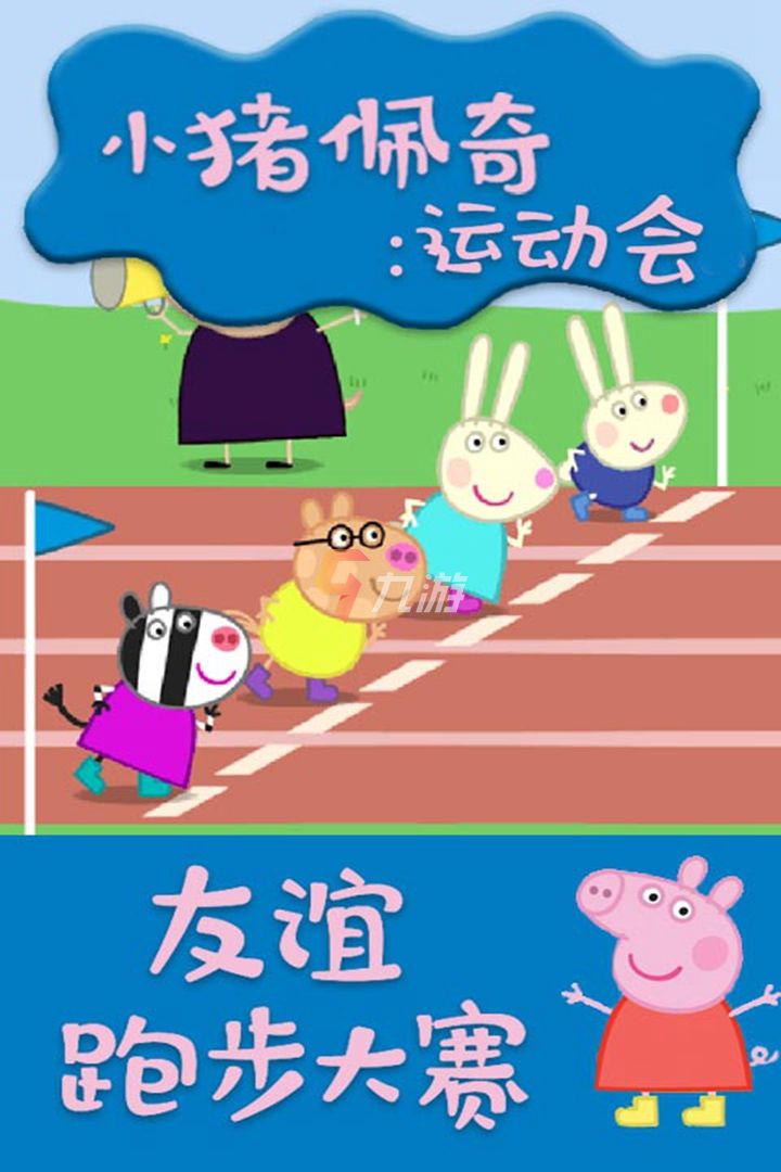 九游体育:世界田径运动会即将来临，各国备战情况的简单介绍