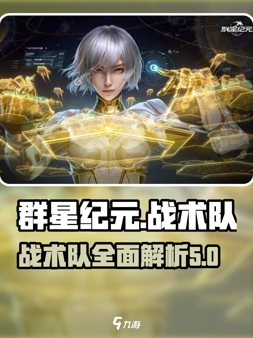 包含九游体育:《PUBG》团队战术的重要性，战队如何制定复杂计划的词条