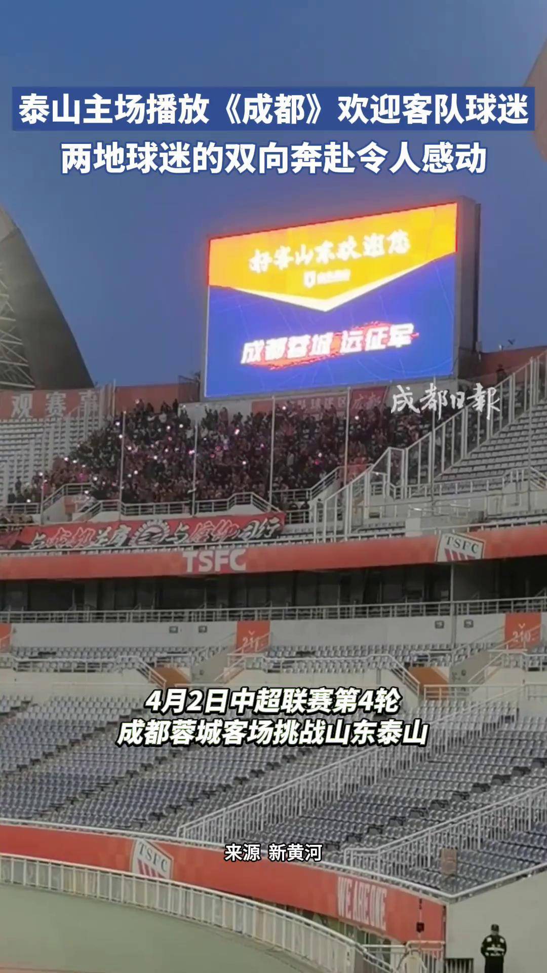 九游体育:中超俱乐部推出球迷套票：优惠力度大，能否吸引更多球迷入场？的简单介绍