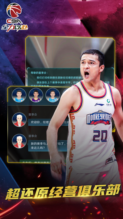 九游体育：CBA外援融入中国生活，感受中国文化