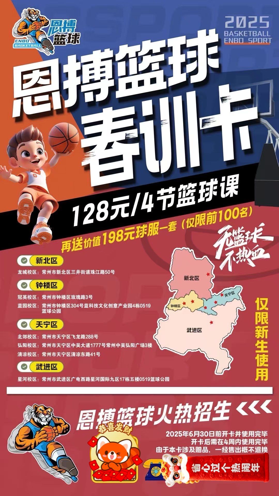 包含九游体育：篮球训练营的技术指导：如何帮助青少年球员提升篮球技术？的词条