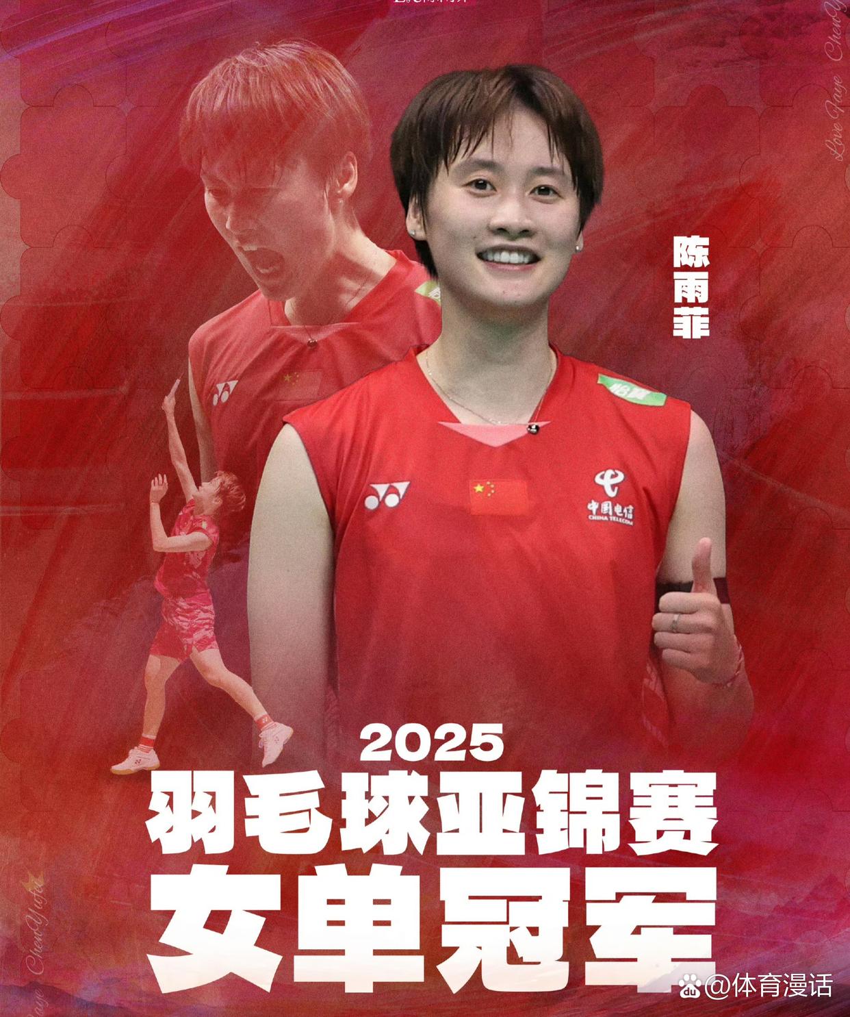 包含九游体育:国际羽毛球锦标赛，中国选手的夺冠之路的词条