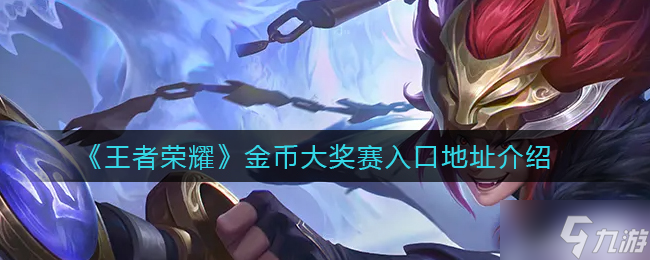 包含九游体育：大型赛事的意义：运动员如何理解荣耀的词条