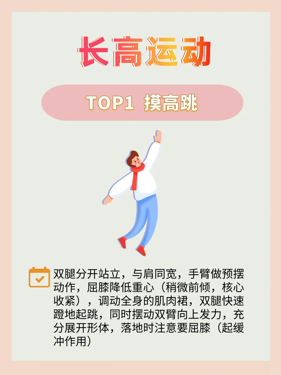 关于九游体育:青少年体育锻炼，促进健康成长的信息