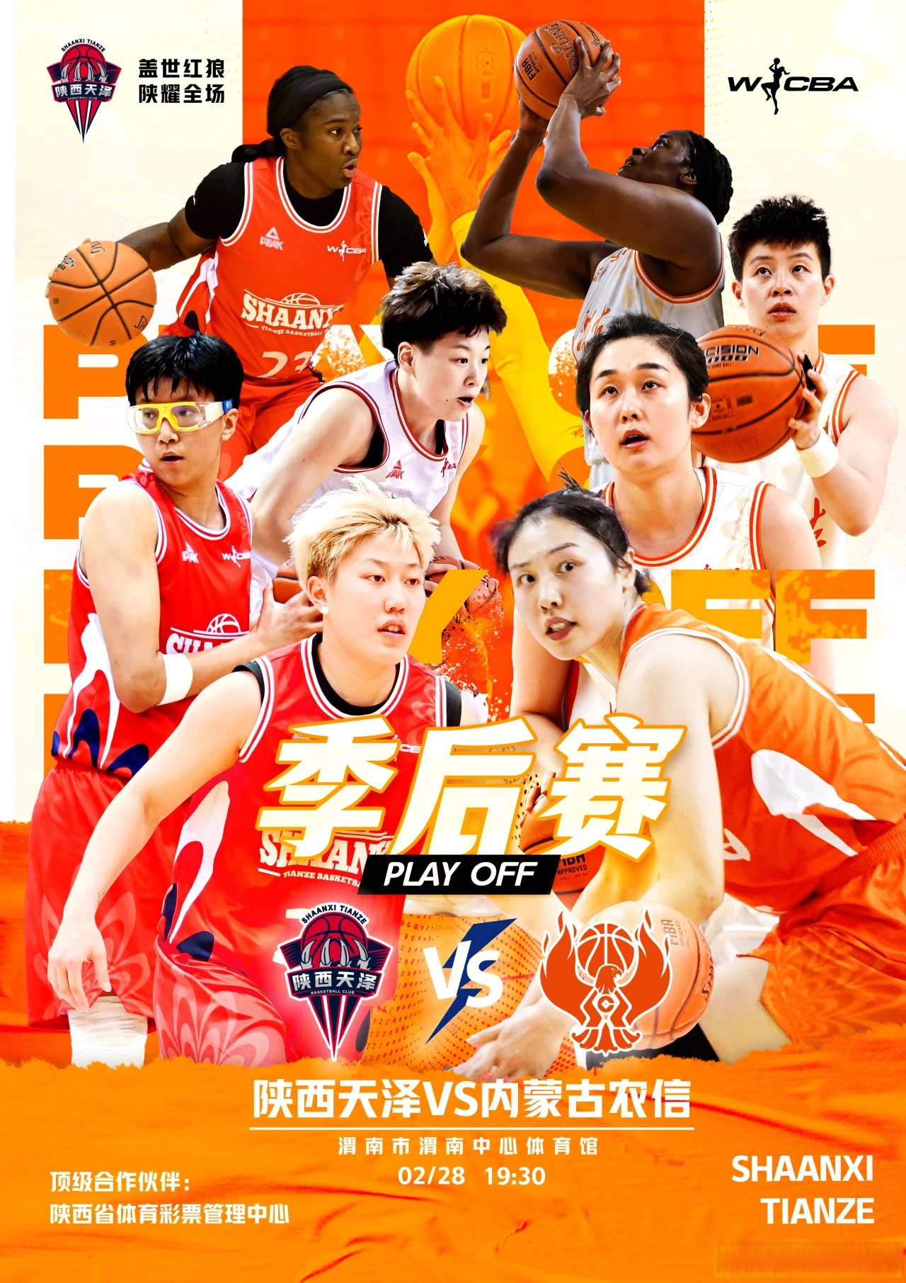 包含九游体育：WCBA联赛新赛季即将开战，各队积极备战的词条