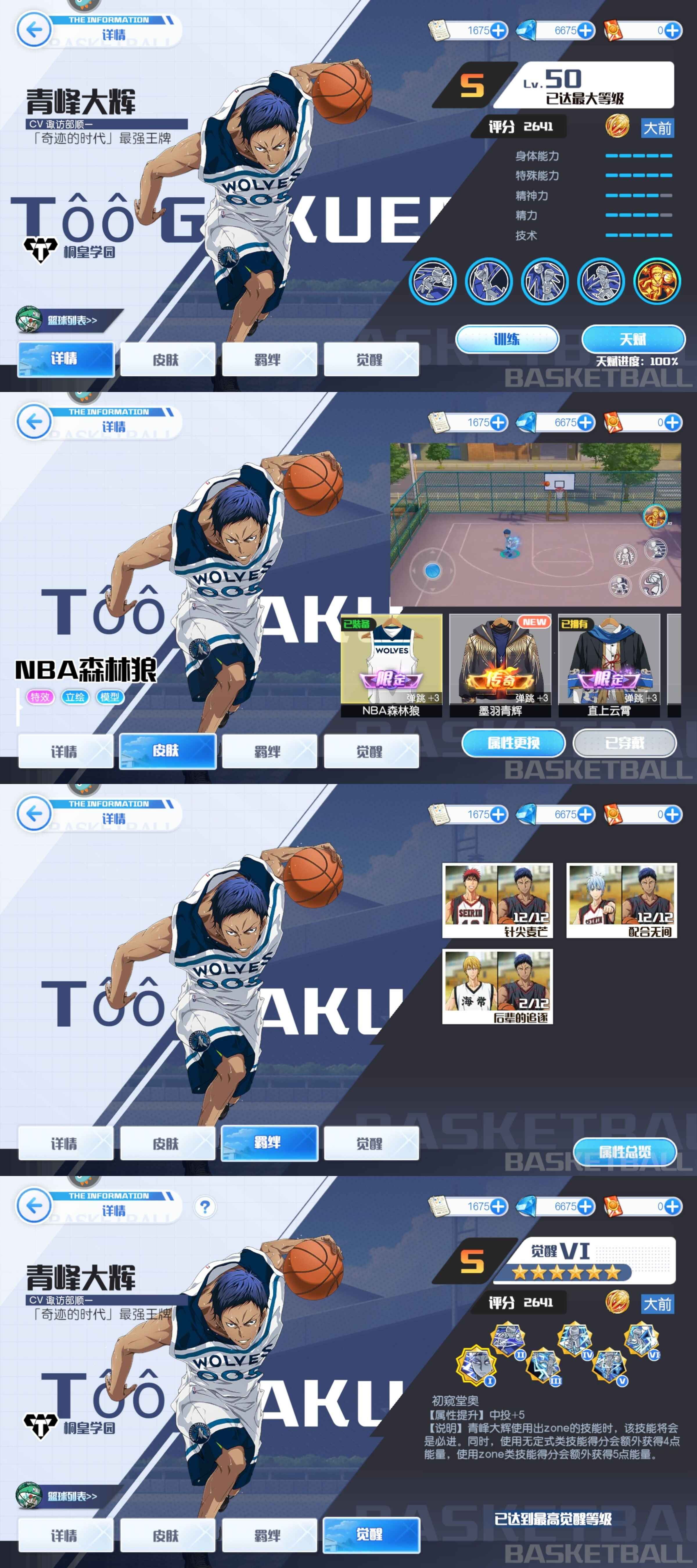 关于九游体育:篮球装备:科技创新,提升运动体验的信息 关于九游体育:篮球装备:科技创新,提升运动体验的信息